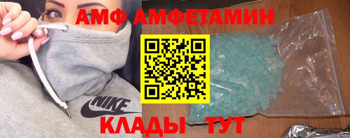 АМФ 97% Лысьва
