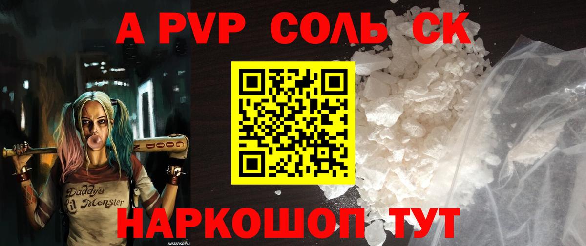 Alpha-PVP мука Лысьва
