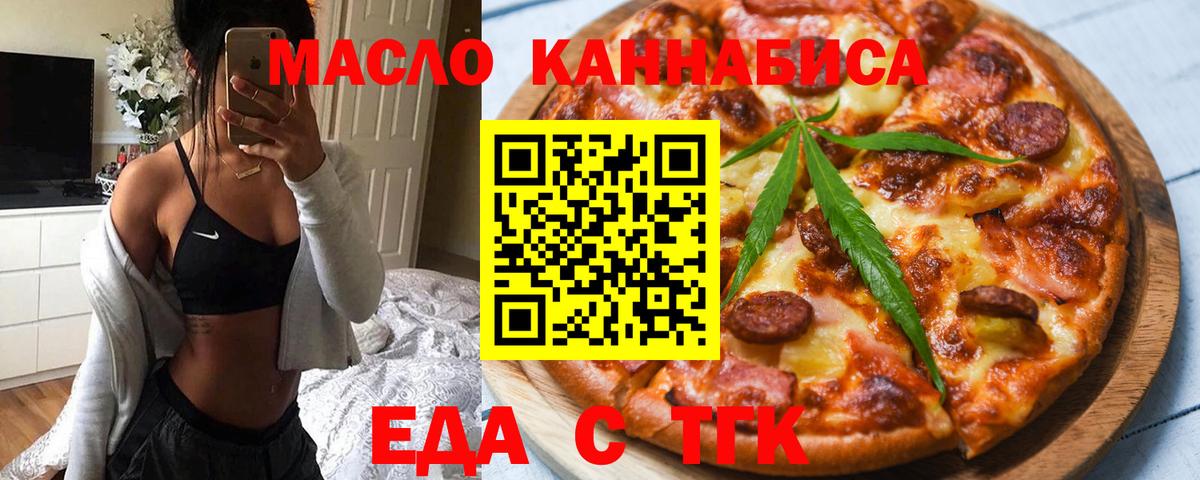 Еда ТГК марихуана Лысьва
