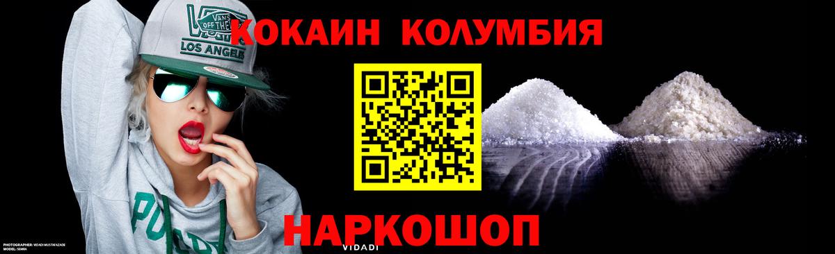 Кокаин Fish Scale Лысьва