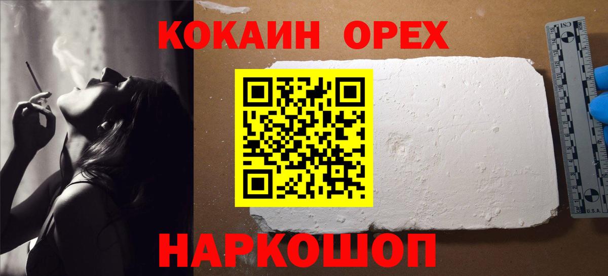 COCAIN 99%  Кокаин  Вход с VPN  Лысьва  COCAIN Эквадор 