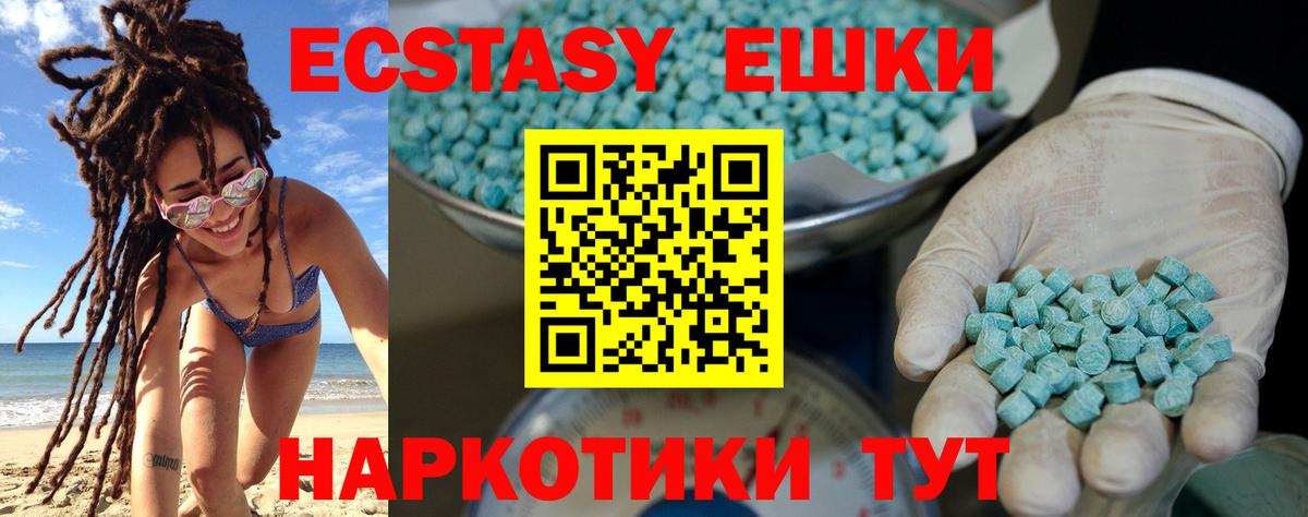 Экстази MDMA  Ecstasy  Экстази XTC  Лысьва  Вход с VPN 