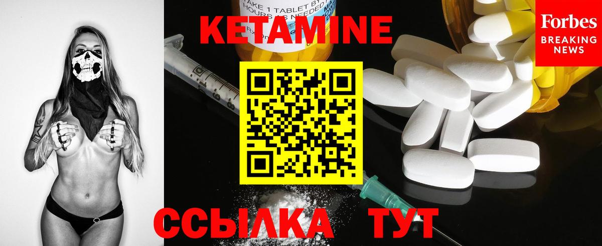 Кетамин ketamine  КЕТАМИН ketamine  Вход с VPN  Лысьва 
