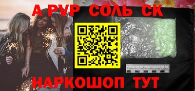 ALPHA PVP Волжск