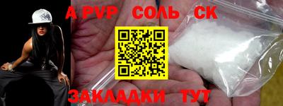 ALPHA PVP Волжск