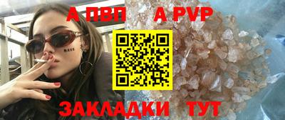 ALPHA PVP Волжск