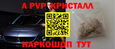 мяу мяу кристалл Бузулук