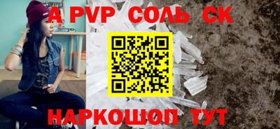 ALPHA PVP Волжск