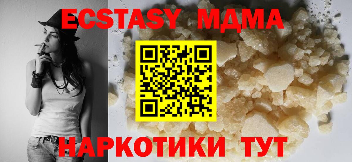 МДМА кристаллы  Вход с VPN  Лысьва  MDMA  MDMA кристаллы 