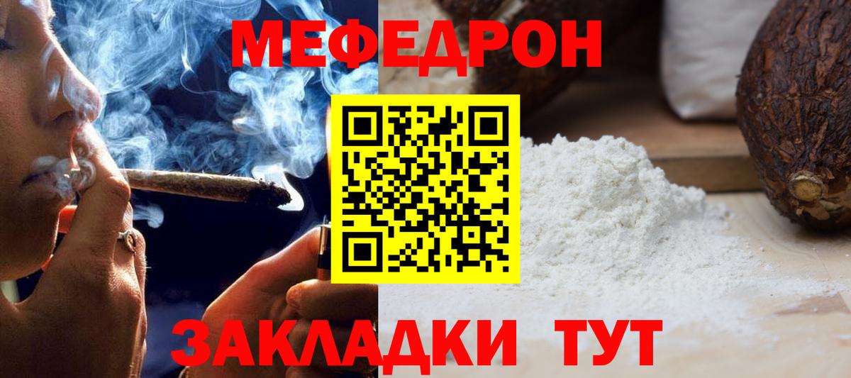 Мефедрон Лысьва