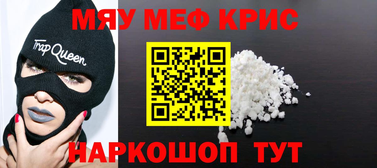 Лысьва  МЯУ-МЯУ  Мефедрон  Мефедрон 4 MMC  Вход с VPN 