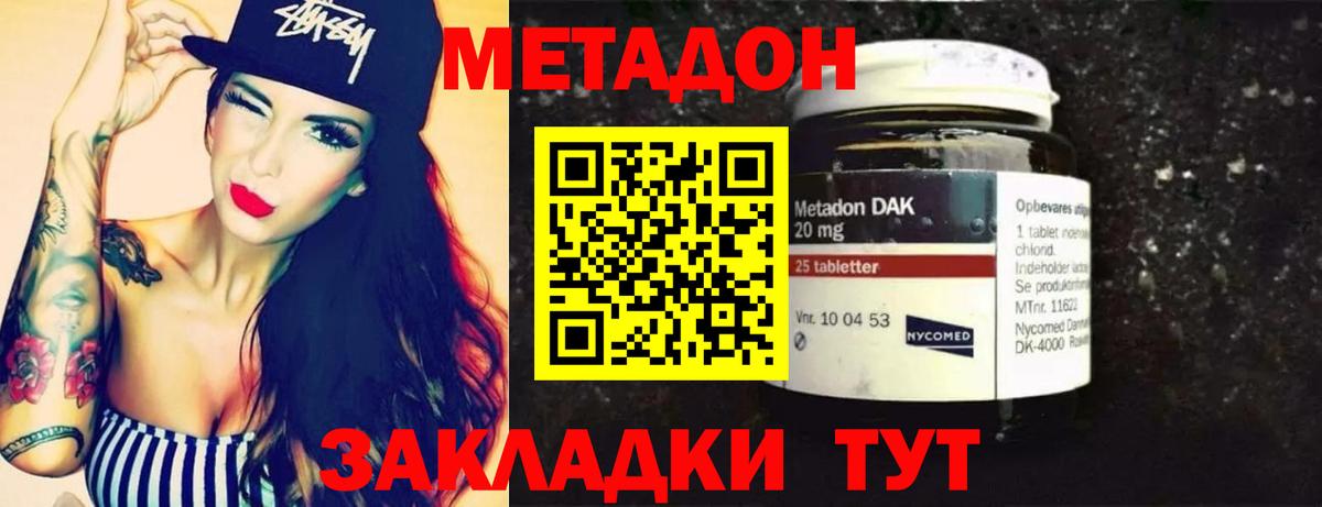 Лысьва  МЕТАДОН мёд  Метадон мёд  Вход с VPN 