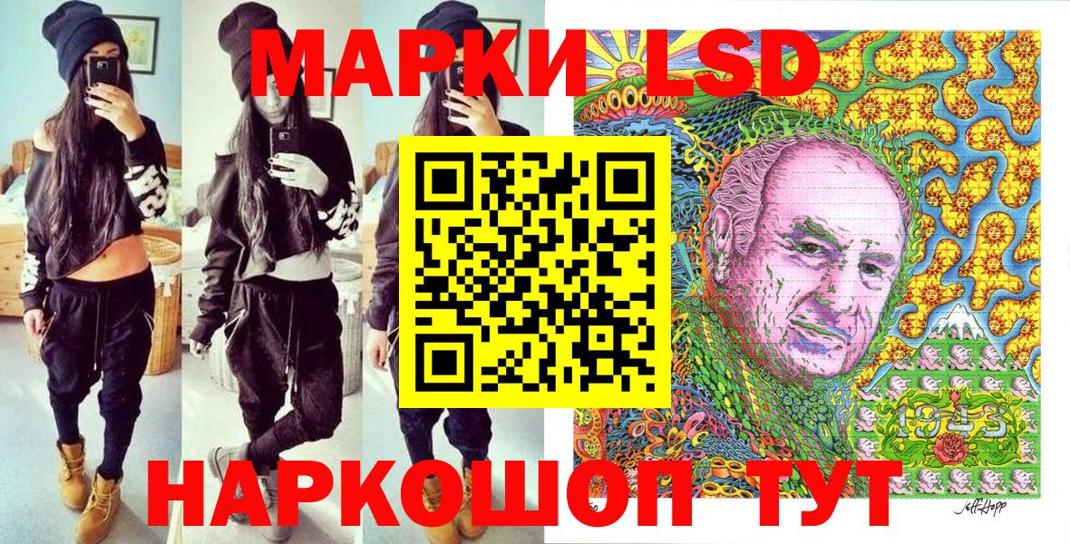 Наркотические марки 1500мкг Лысьва