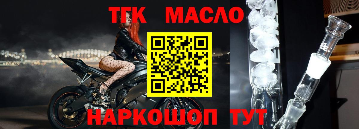 Лысьва  ТГК гашишное масло  Вход с VPN  Дистиллят ТГК гашишное масло 